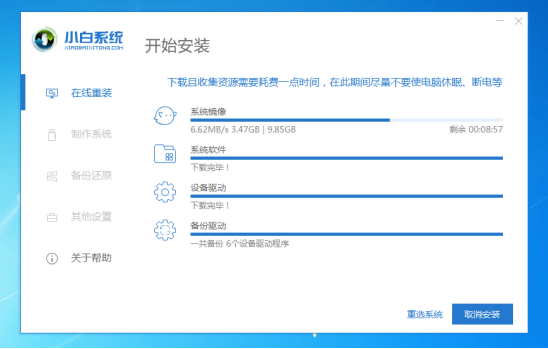 一键重装win7教程