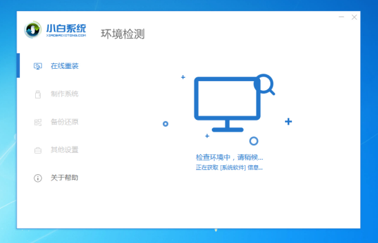 一键重装win7教程