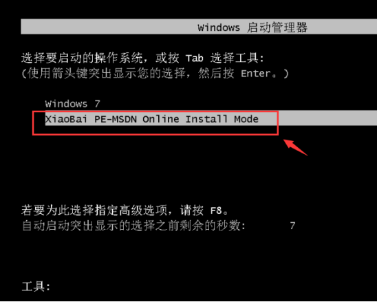 一键重装win7教程