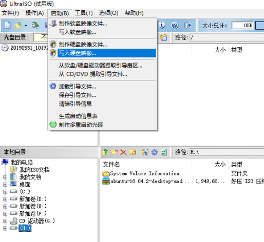 U盘启动盘制作教程