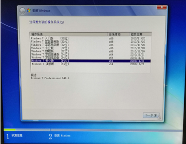 U盘安装Win7教程