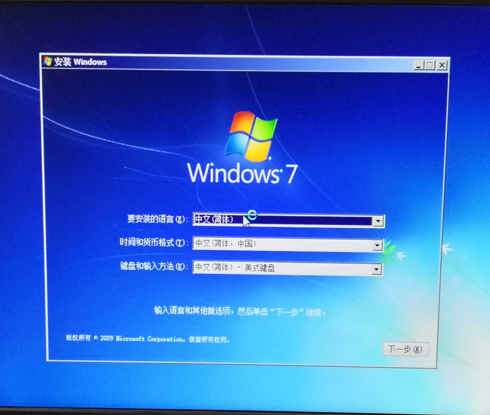 U盘安装Win7教程