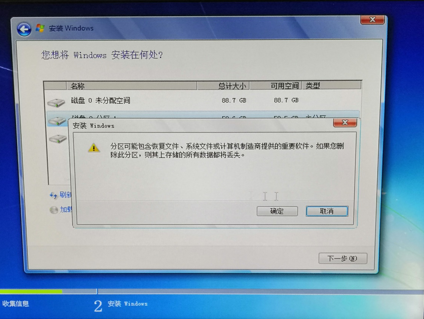 U盘安装Win7教程