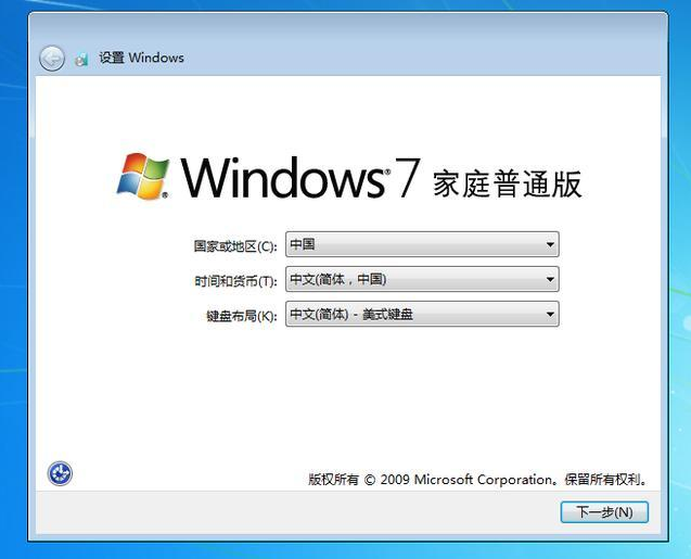 硬盘安装Win7系统教程