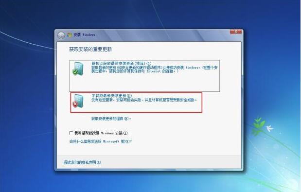 硬盘安装Win7系统教程