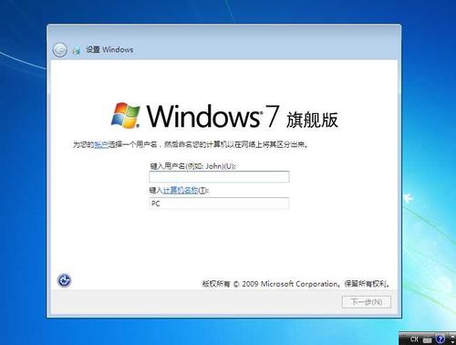 硬盘安装Win7系统教程