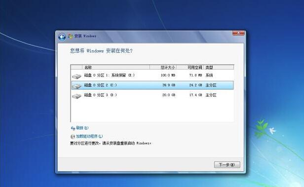 硬盘安装Win7系统教程