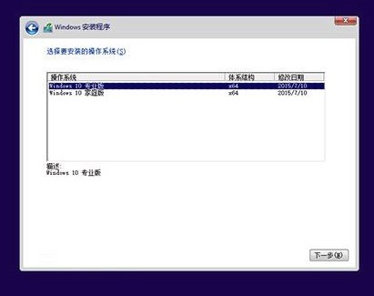 硬盘安装Win10系统教程