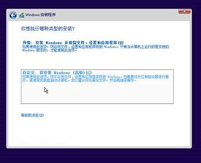 硬盘安装Win10系统教程