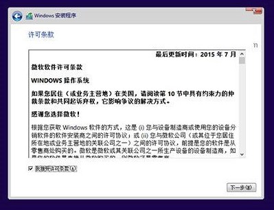 硬盘安装Win10系统教程