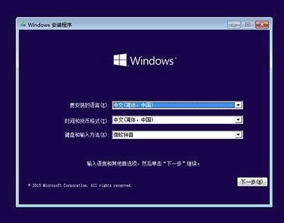 硬盘安装Win10系统教程