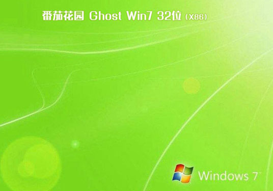 番茄花园GHOST windows7 SP1 X86 纯净版v2021.03系统下载