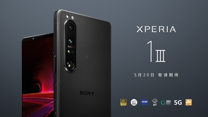 索尼Xperia 1 III新旗舰智能手机发布