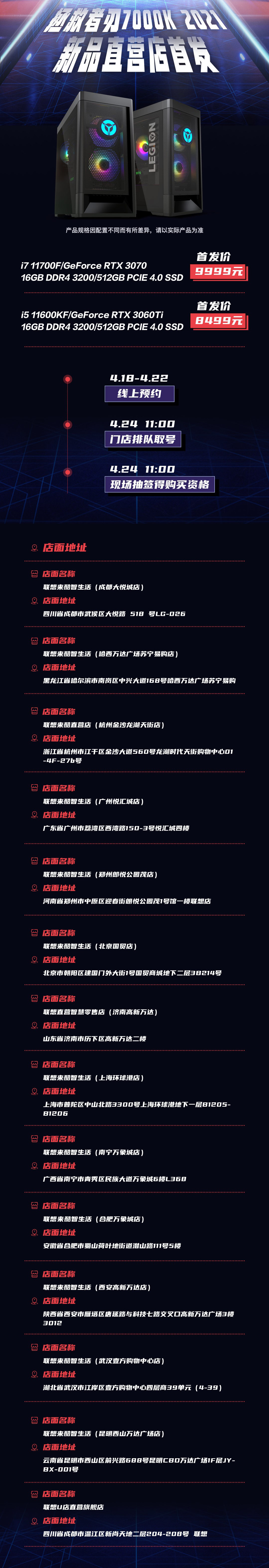 联想拯救者刃7000K/9000K 2021台式机发布