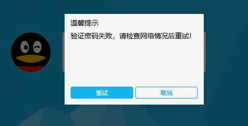 QQ UWP从微软 Win10 商店下架