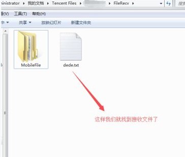 电脑QQ保存接收文件的位置介绍