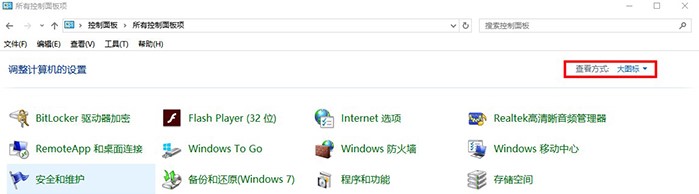 Win10用户账户控制关闭方法