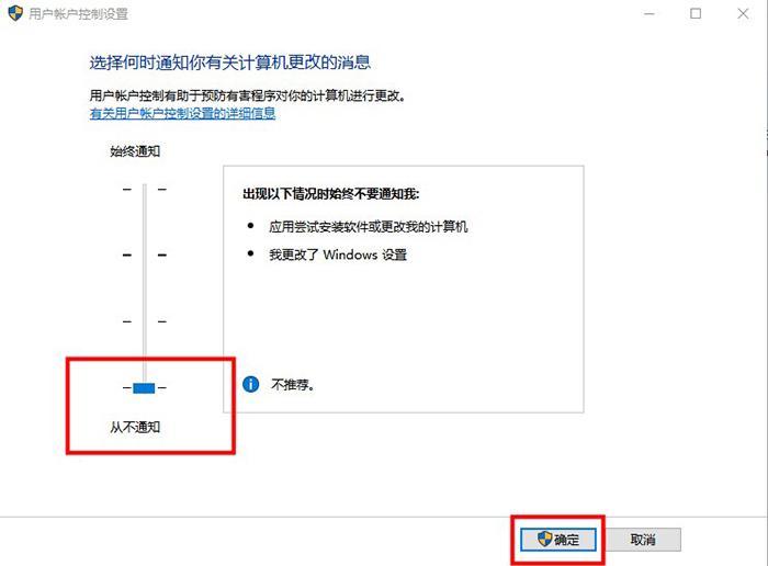 Win10用户账户控制关闭方法