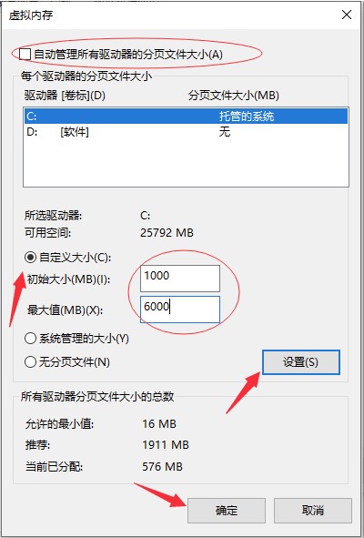 Win10虚拟内存设置方法介绍