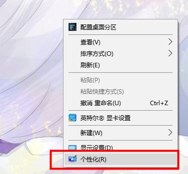 win10将此电脑添加到桌面的设置方法