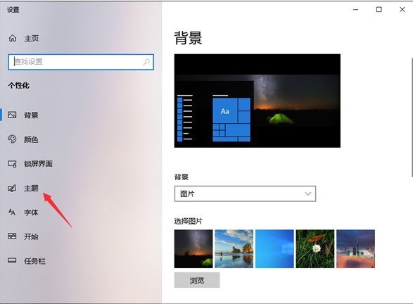 win10将此电脑添加到桌面的设置方法