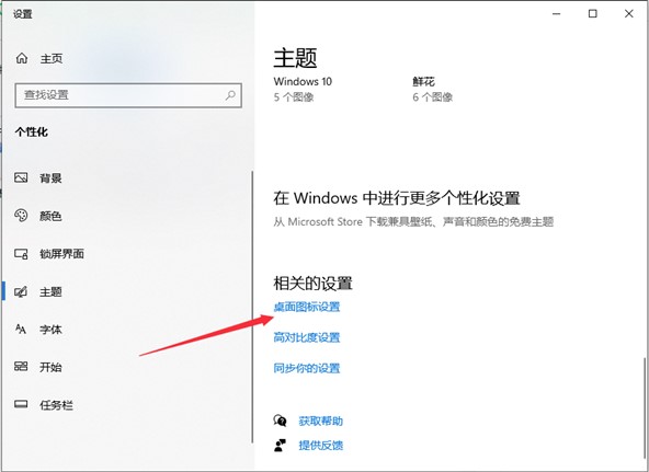 win10将此电脑添加到桌面的设置方法