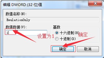 Win7关闭3D加速的方法