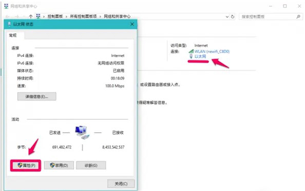 Win10中DNS异常无法上网的解决方法