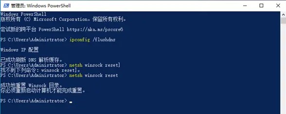 Win10中DNS异常无法上网的解决方法