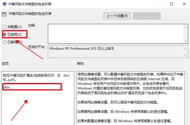 win10打开文件弹出的安全警告关闭方法