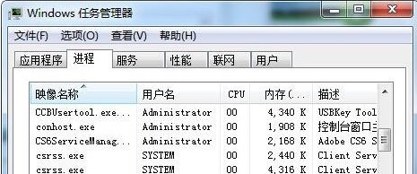 win7开机桌面黑屏解决方法