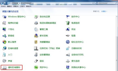 win7找不到wifi图标解决方法