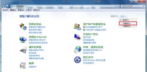 win7找不到wifi图标解决方法