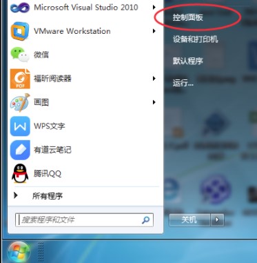 win7找不到wifi图标解决方法