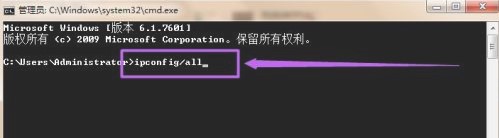 win7查看mac地址教程分享