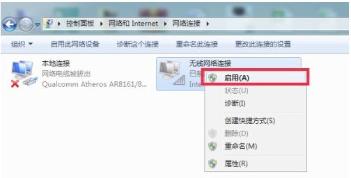 win7无线wifi显示红叉解决方法