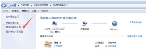 win7无线wifi显示红叉解决方法