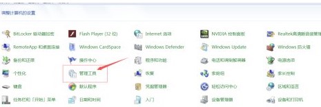 win7无线wifi显示红叉解决方法