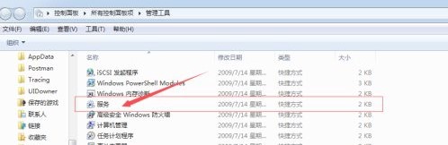 win7无线wifi显示红叉解决方法