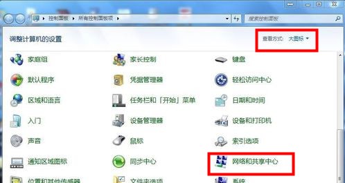 win7无线wifi显示红叉解决方法