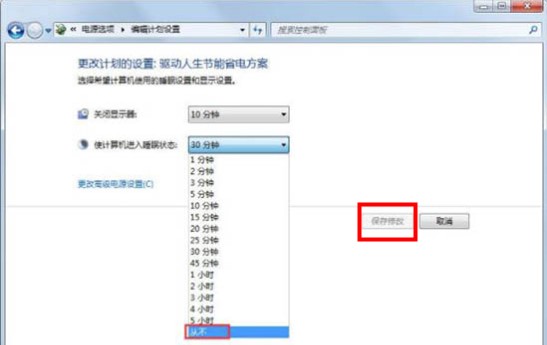 win7自动睡眠的关闭方法