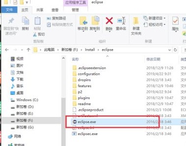 Win10添加程序桌面快捷方式的方法