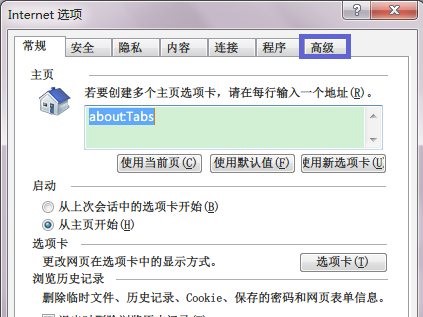 Win7重置IE浏览器设置的方法