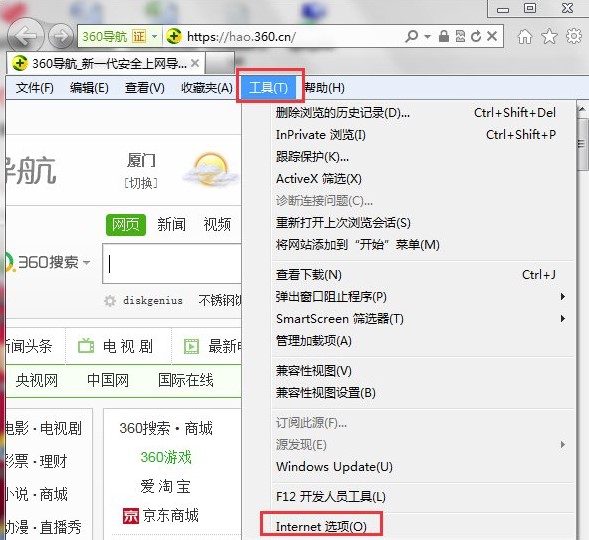 Win7重置IE浏览器设置的方法