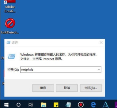 Win10取消开机密码操作方法