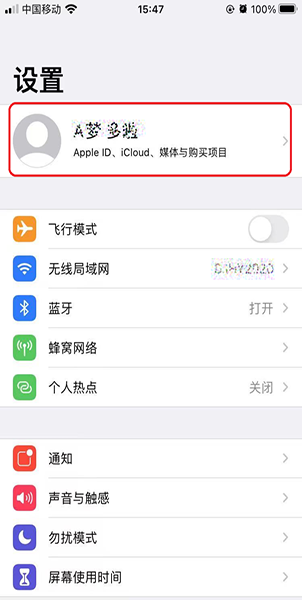 iPhone提示iCloud储存空间已满解决方法