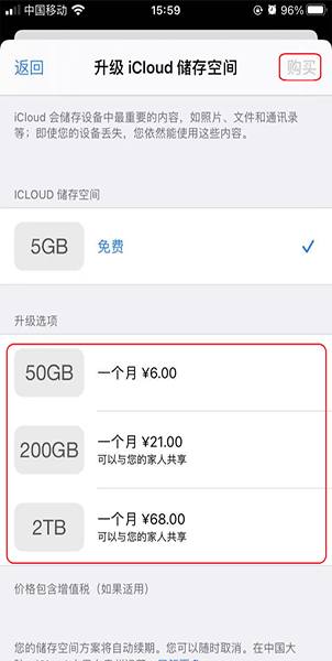 iPhone提示iCloud储存空间已满解决方法