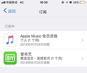 苹果手机自动续费项目关闭方法