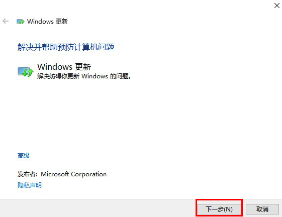 Win10系统更新一直失败怎么办