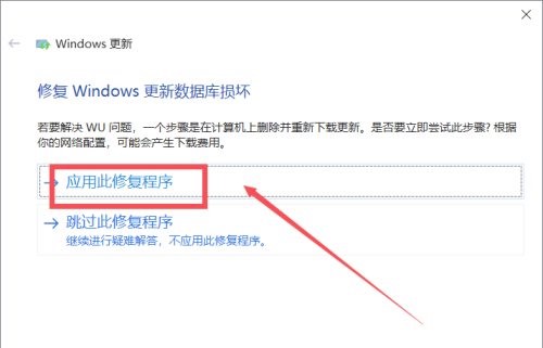 Win10系统更新一直失败怎么办